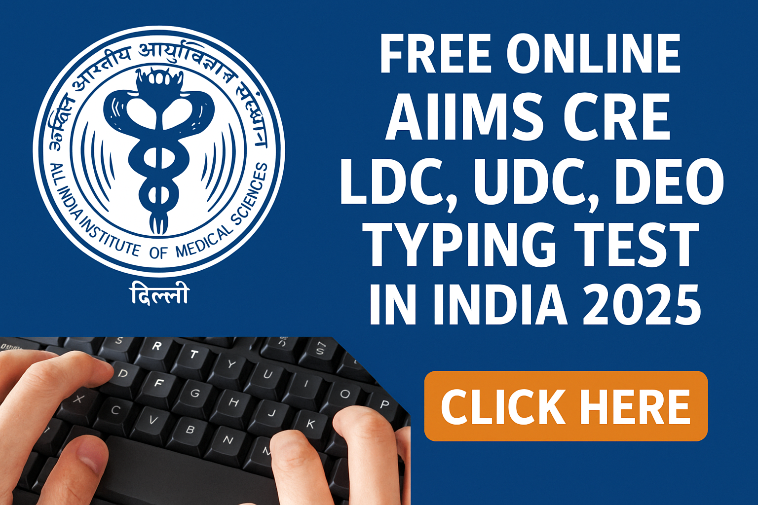 Free Online AIIMS CRE LDC UDC DEO Typing Test in India 2025 — Practice & Improve Accuracy